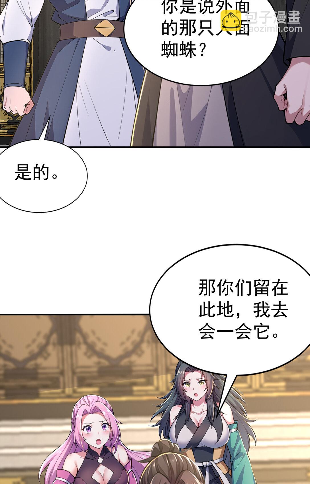 028 死亡游戏？！(1/2)-第28话