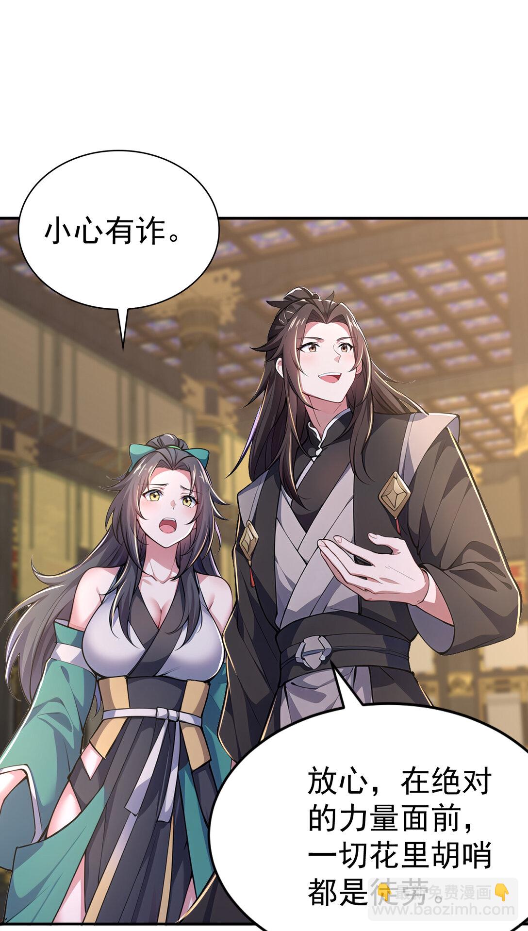 030 第三局(1/2)-第30话