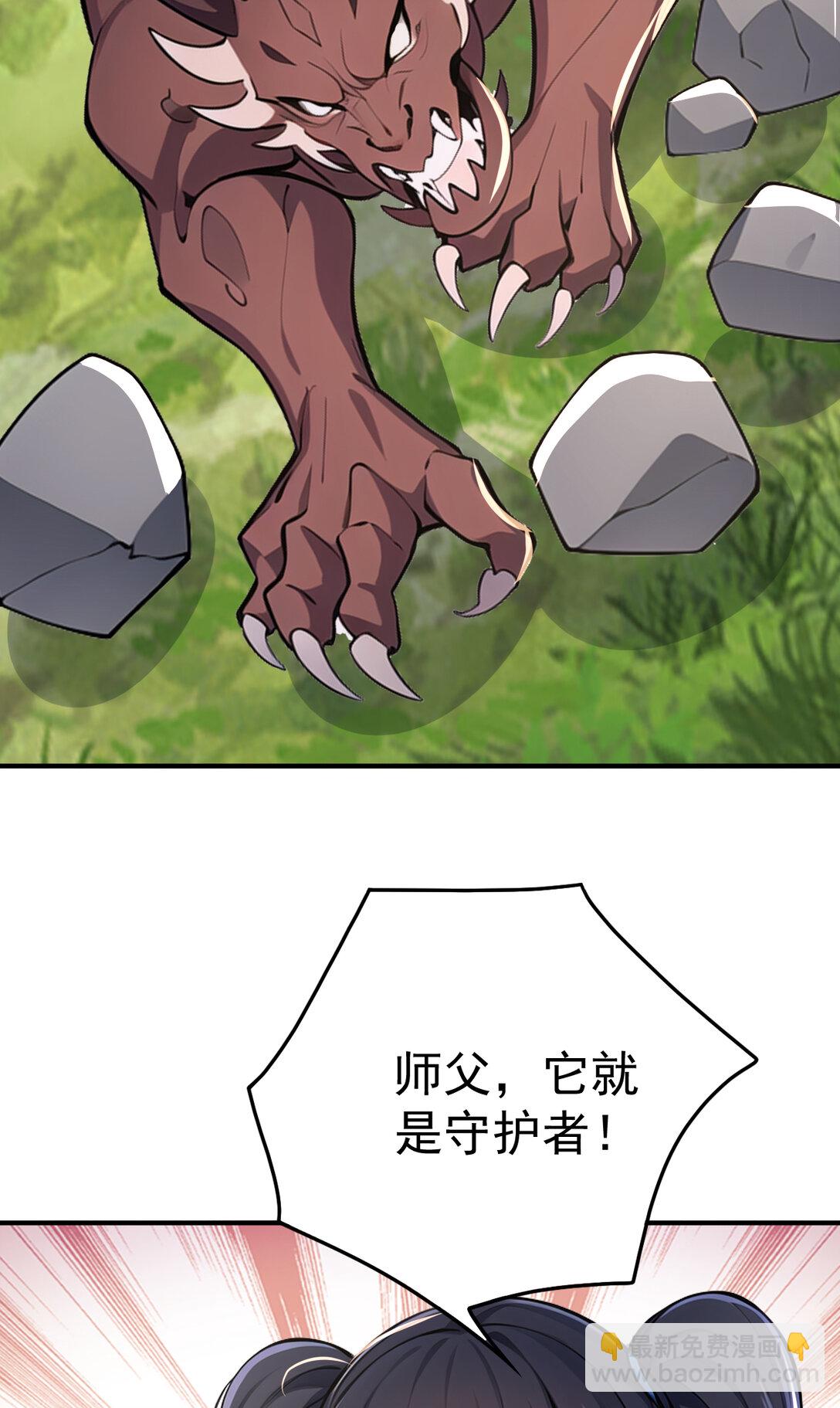 032 新徒弟梦琪！(1/2)-第32话