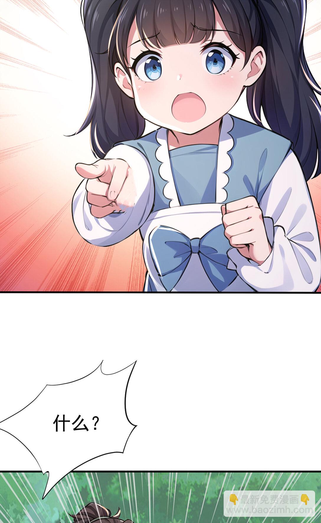 032 新徒弟梦琪！(1/2)-第32话