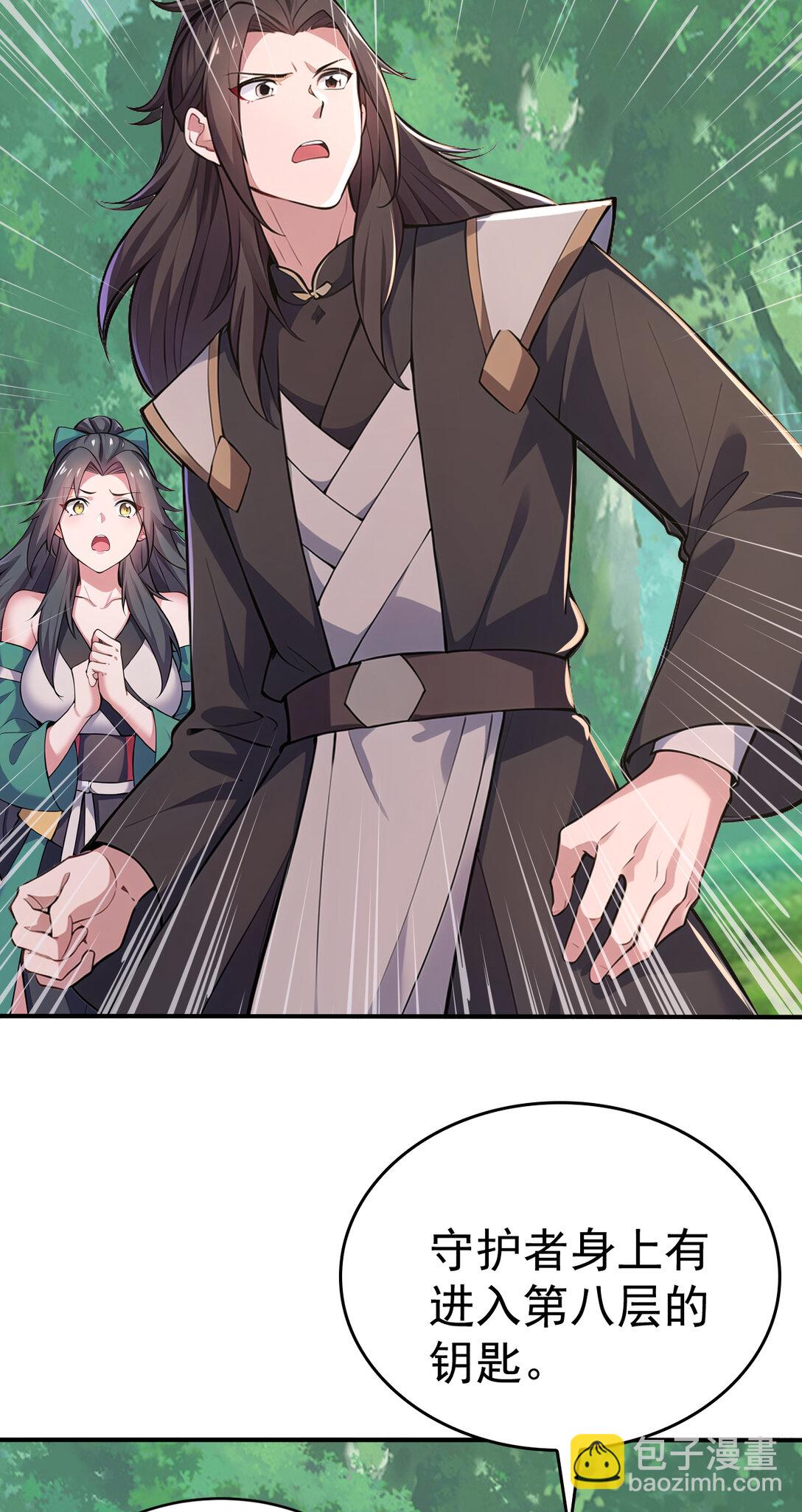 032 新徒弟梦琪！(1/2)-第32话