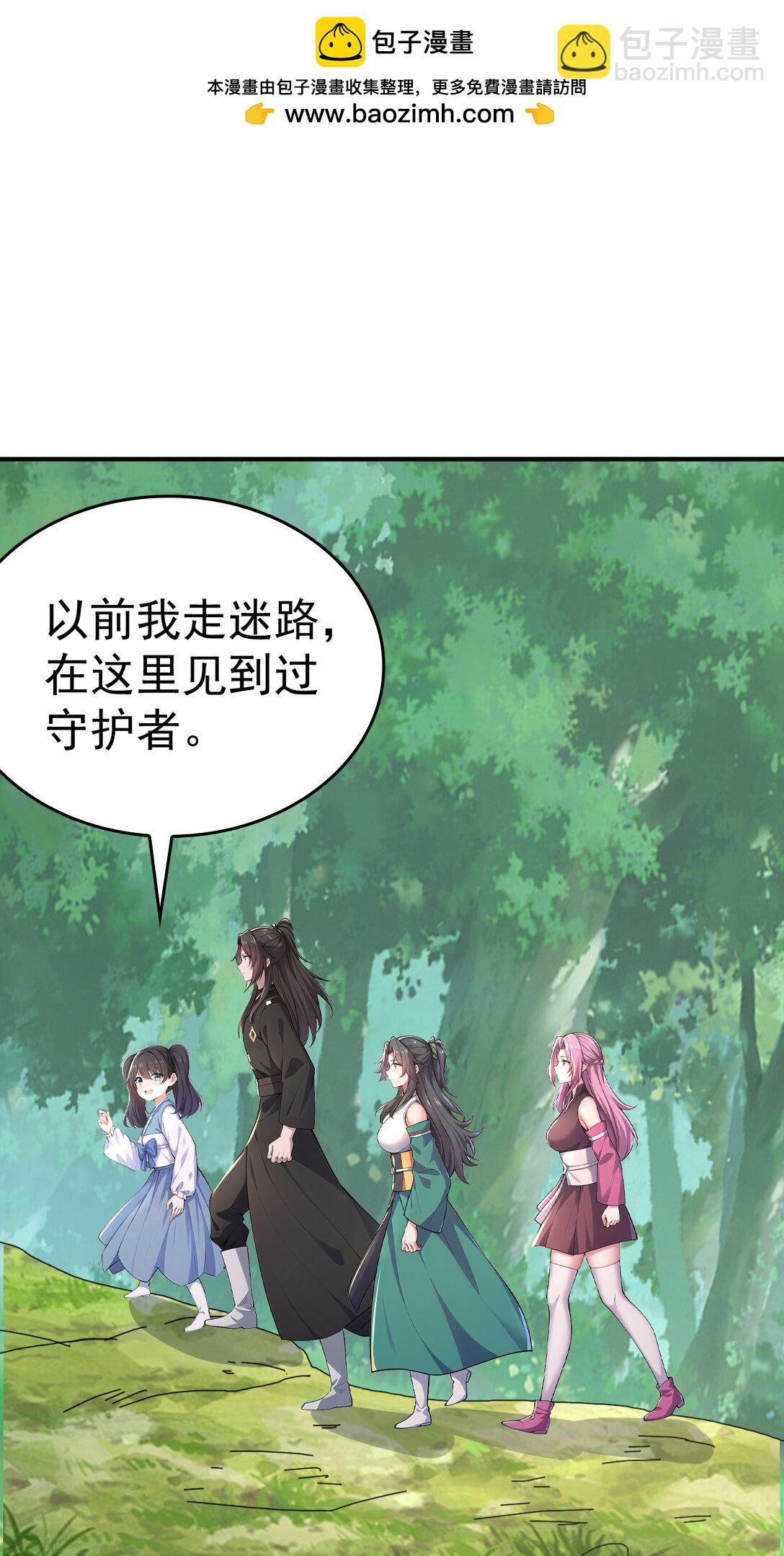 032 新徒弟梦琪！(1/2)-第32话