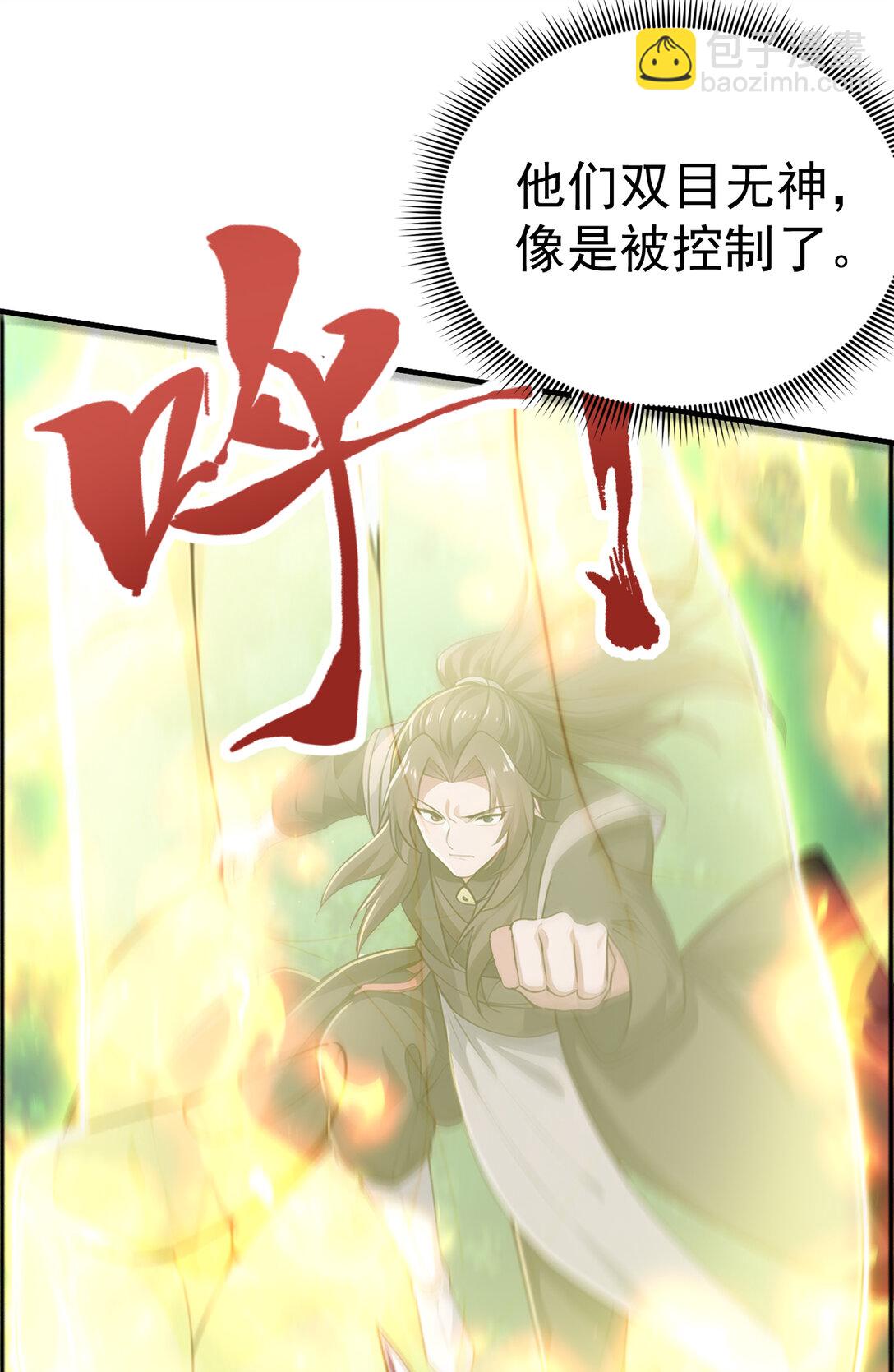 032 新徒弟梦琪！(1/2)-第32话