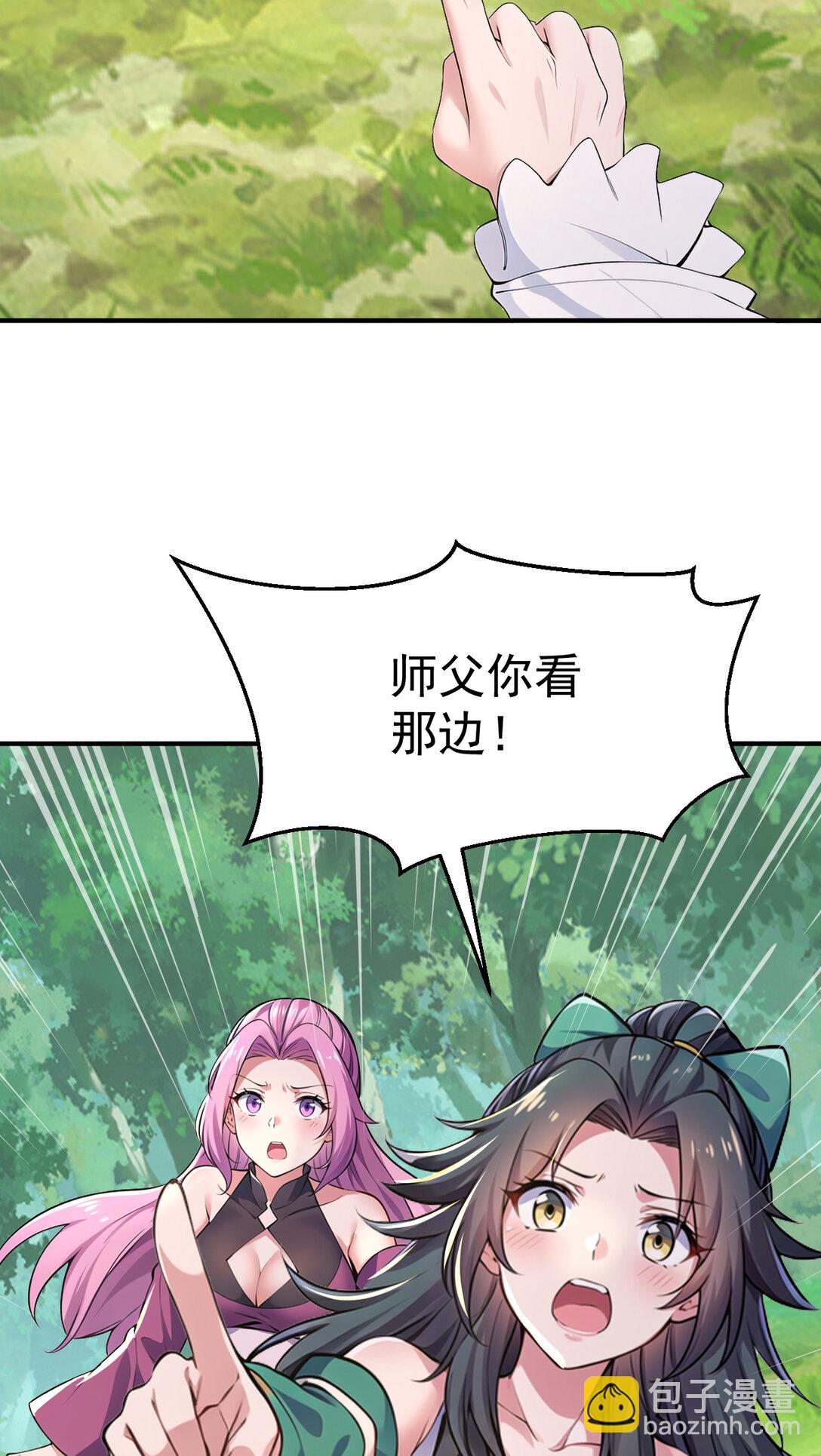 032 新徒弟梦琪！(1/2)-第32话