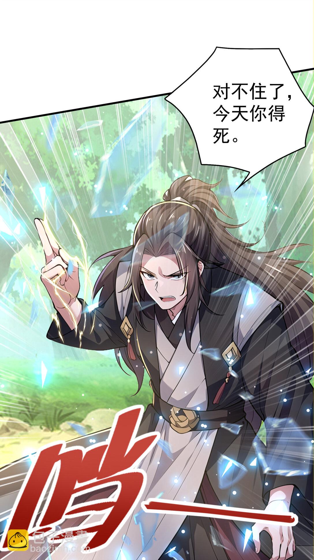 032 新徒弟梦琪！(1/2)-第32话