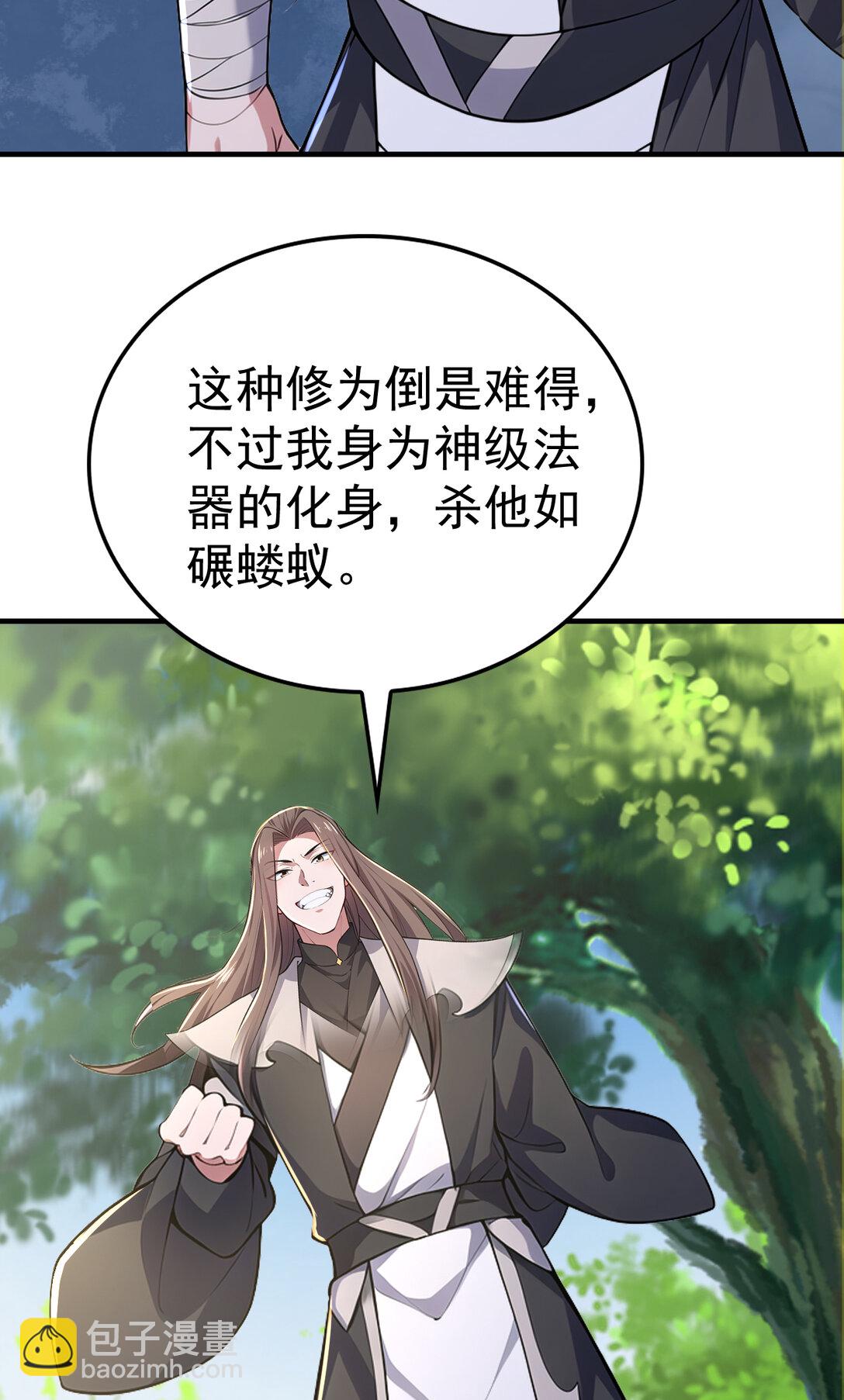 032 新徒弟梦琪！(1/2)-第32话