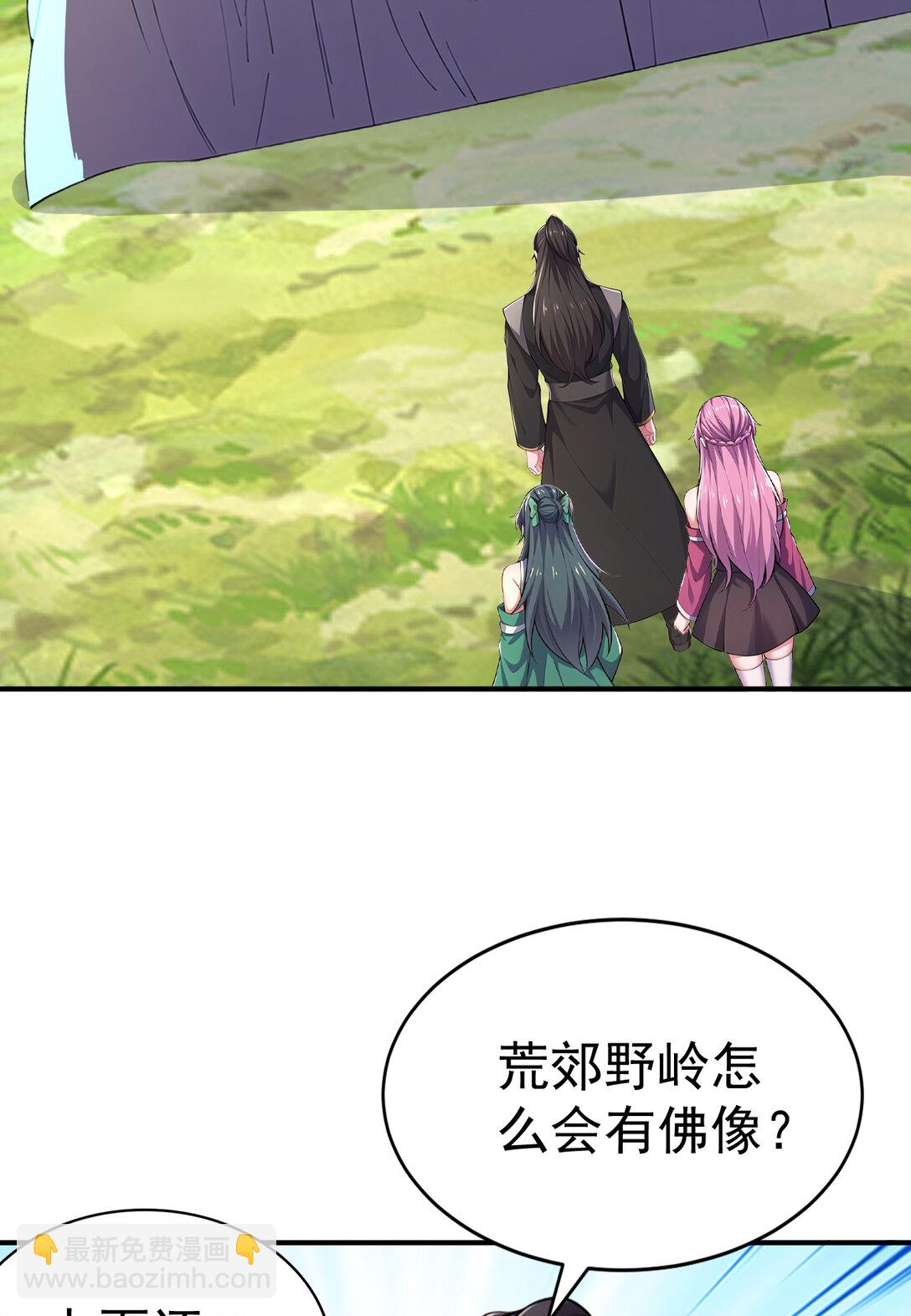 032 新徒弟梦琪！(1/2)-第32话