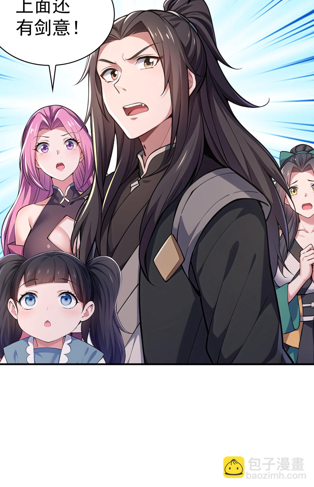 032 新徒弟梦琪！(1/2)-第32话