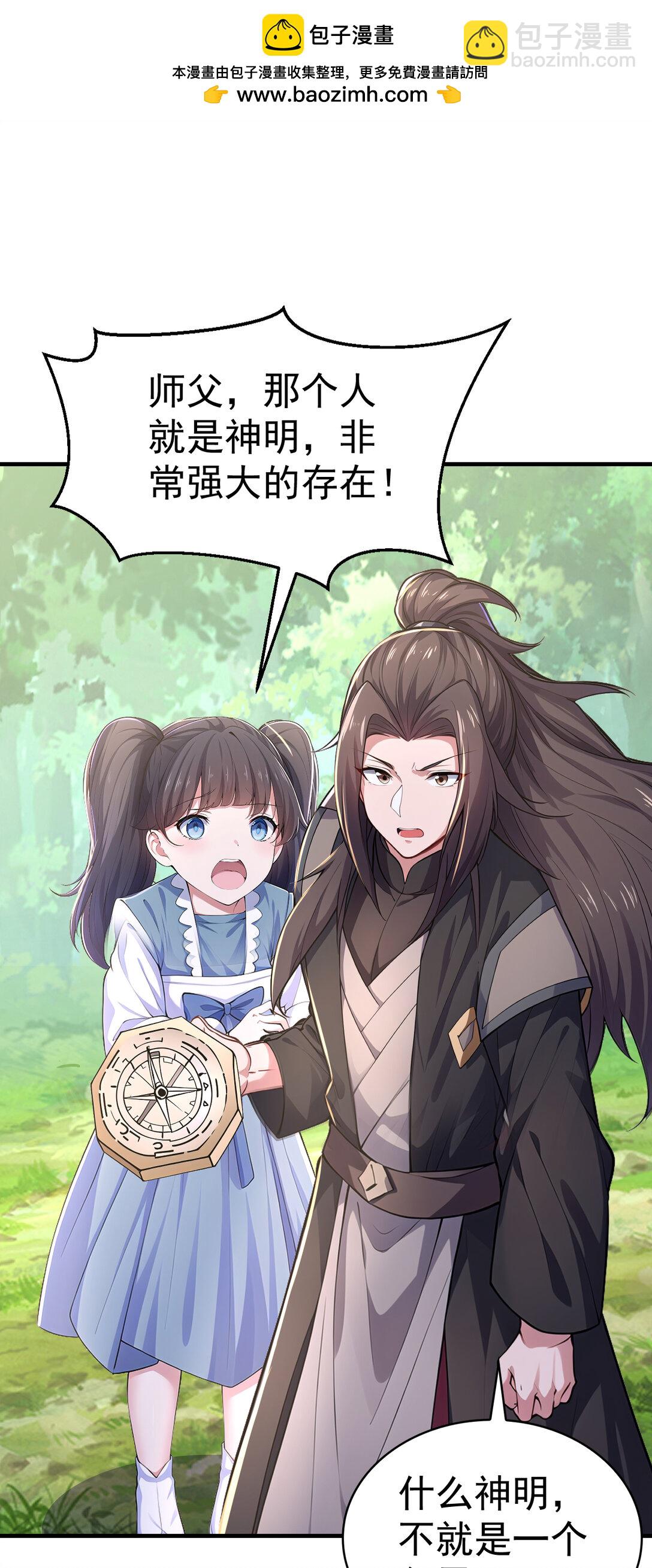 034 非但不投降 还敢还击？(1/2)-第34话