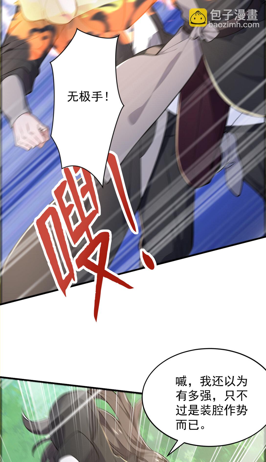 034 非但不投降 还敢还击？(1/2)-第34话