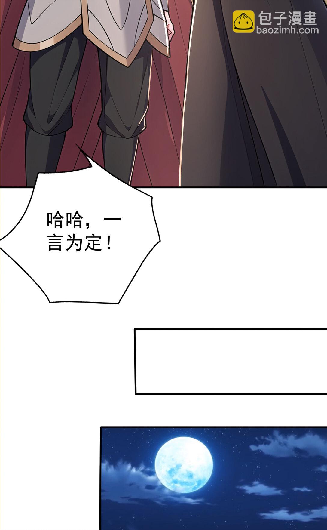 036 醉里挑杆看剑(1/2)-第36话