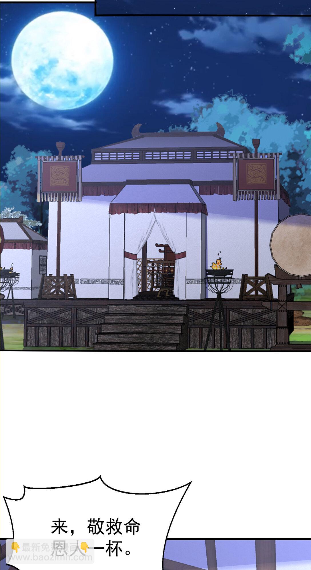 036 醉里挑杆看剑(1/2)-第36话