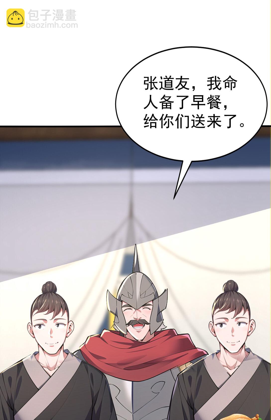 036 醉里挑杆看剑(1/2)-第36话