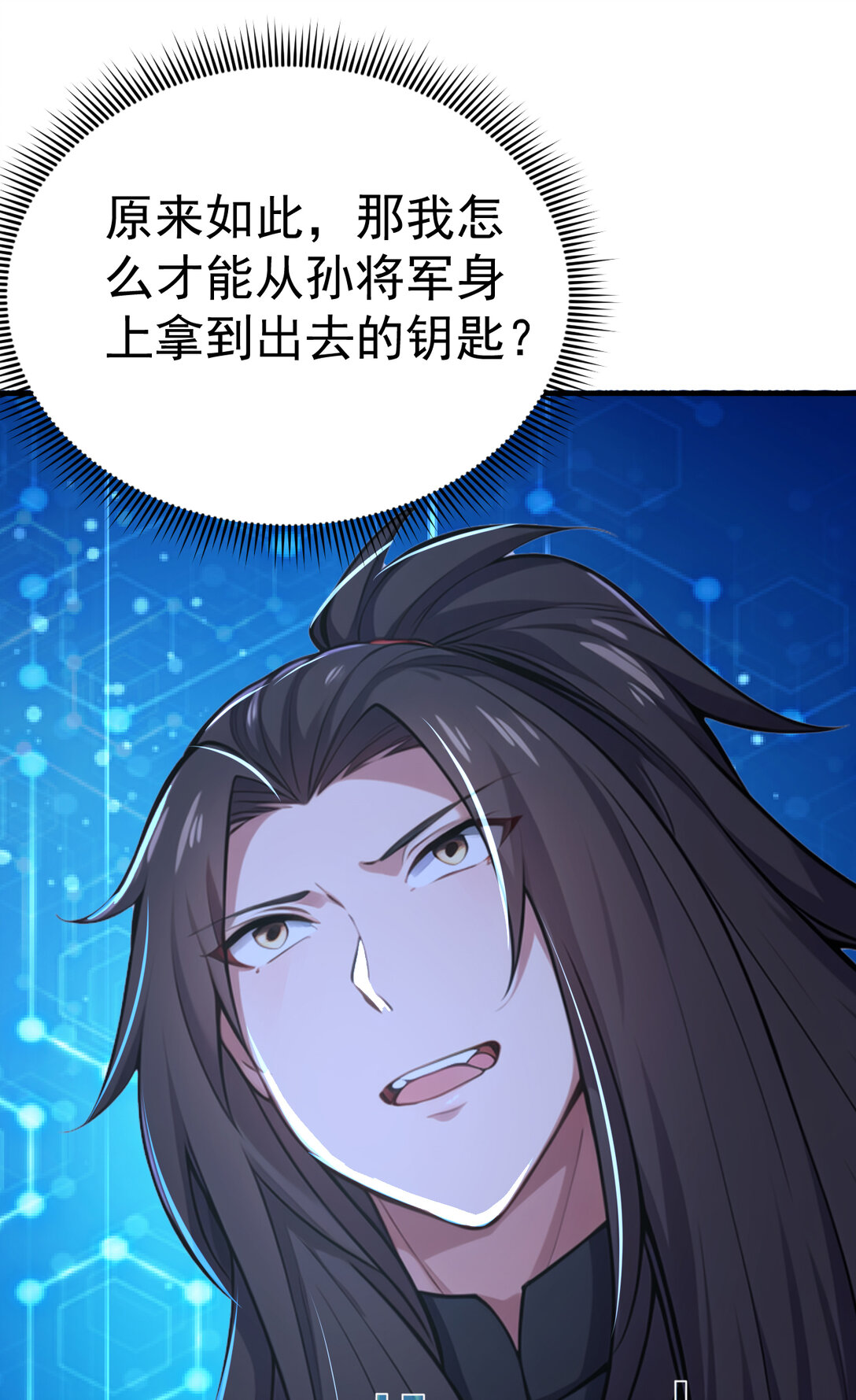 036 醉里挑杆看剑(1/2)-第36话