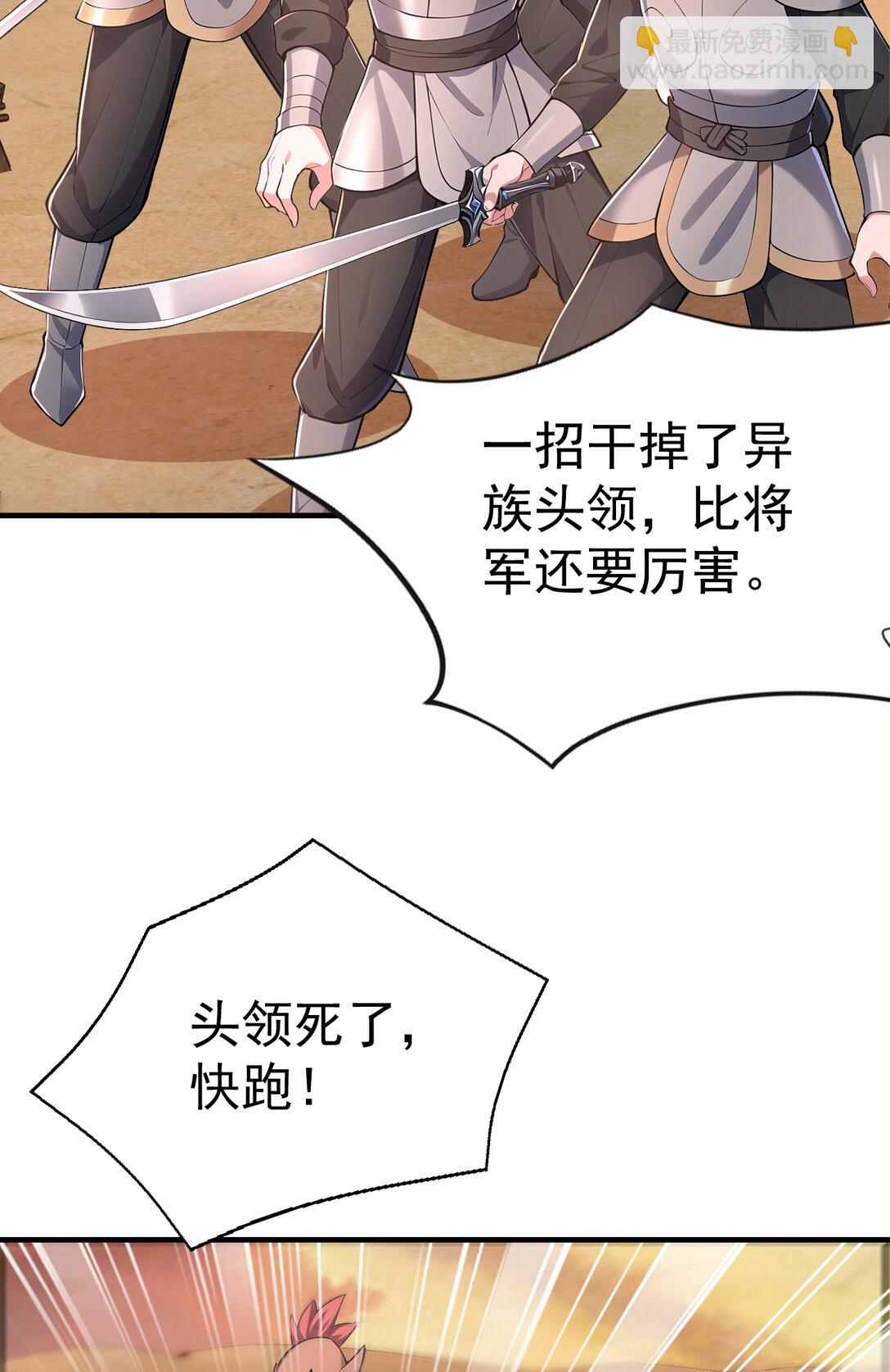 036 醉里挑杆看剑(1/2)-第36话