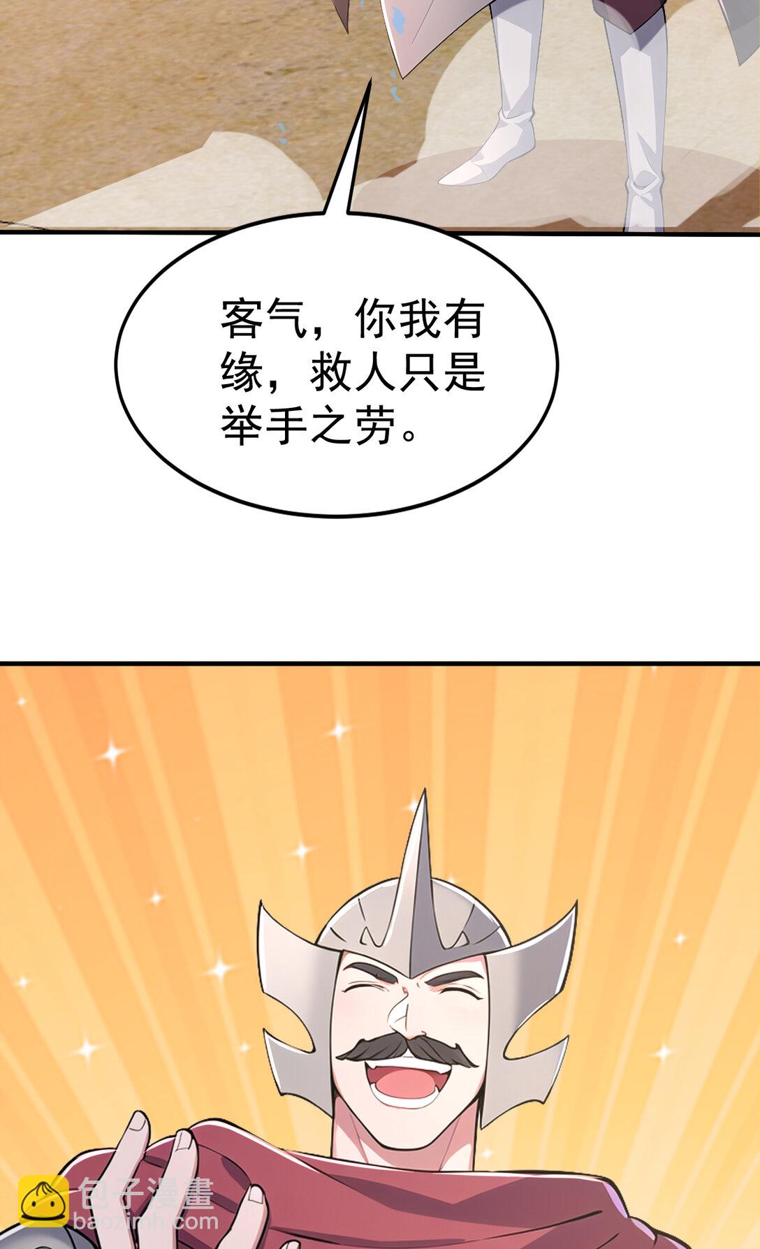 036 醉里挑杆看剑(1/2)-第36话