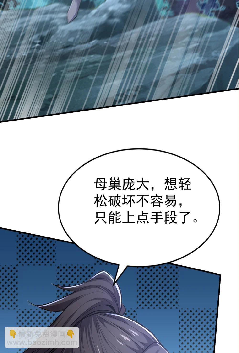 038 异族之王？(1/2)-第38话