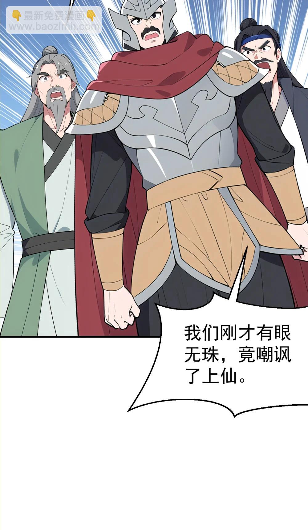 038 异族之王？(1/2)-第38话