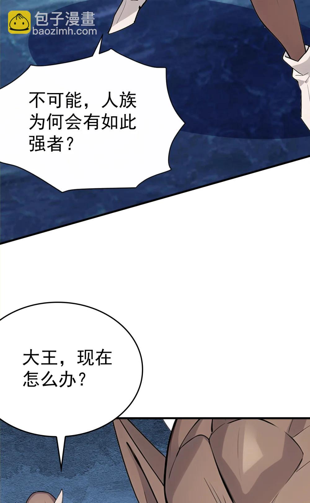 038 异族之王？(1/2)-第38话