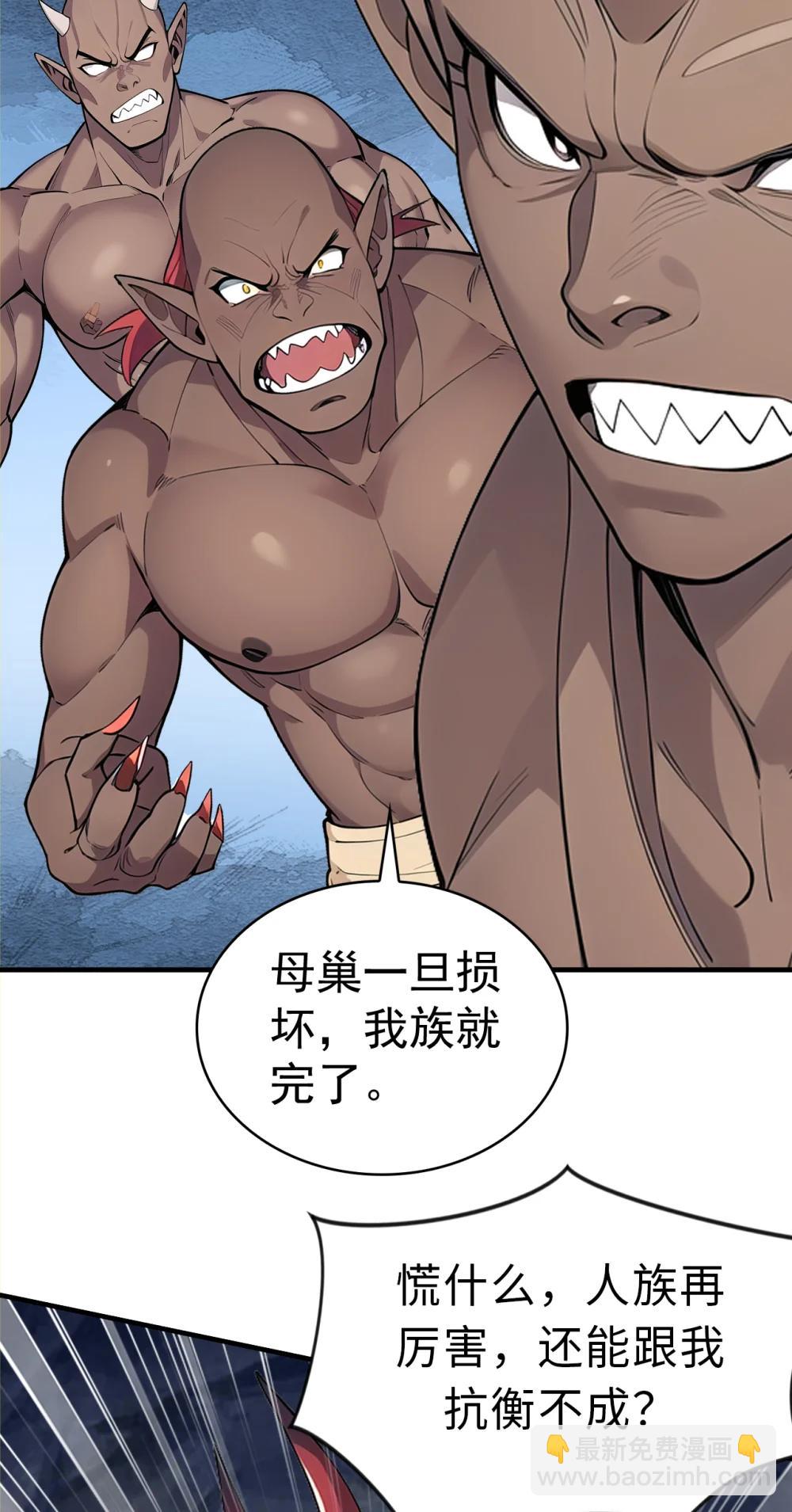 038 异族之王？(1/2)-第38话