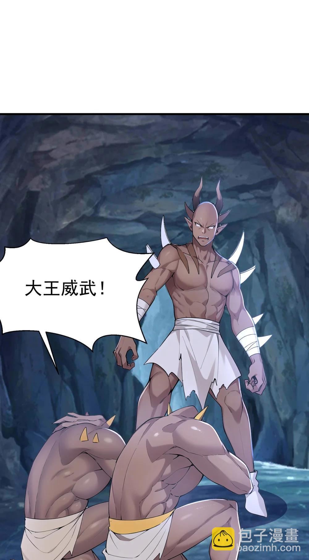 038 异族之王？(1/2)-第38话