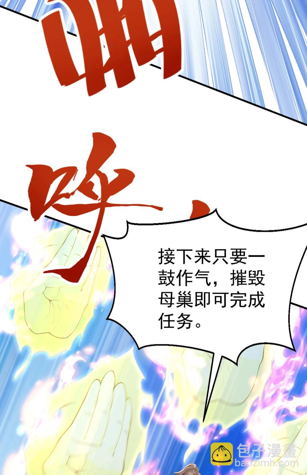 038 异族之王？(1/2)-第38话