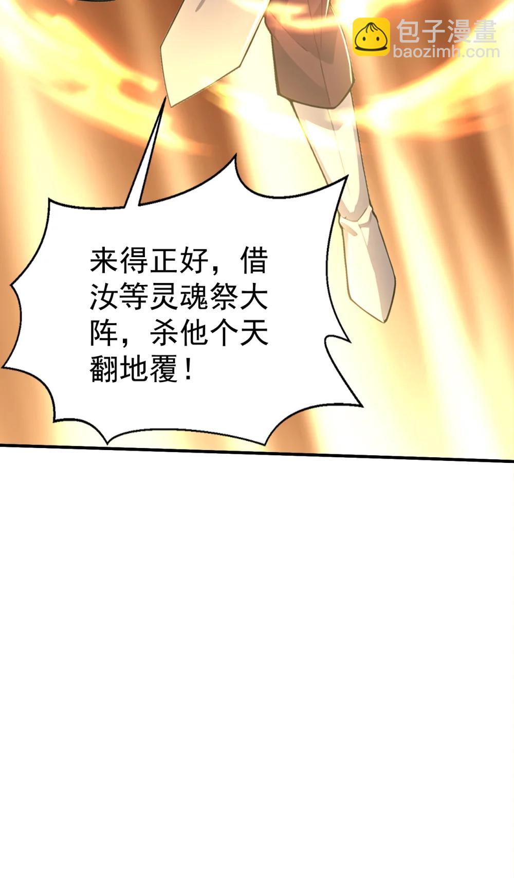 038 异族之王？(1/2)-第38话