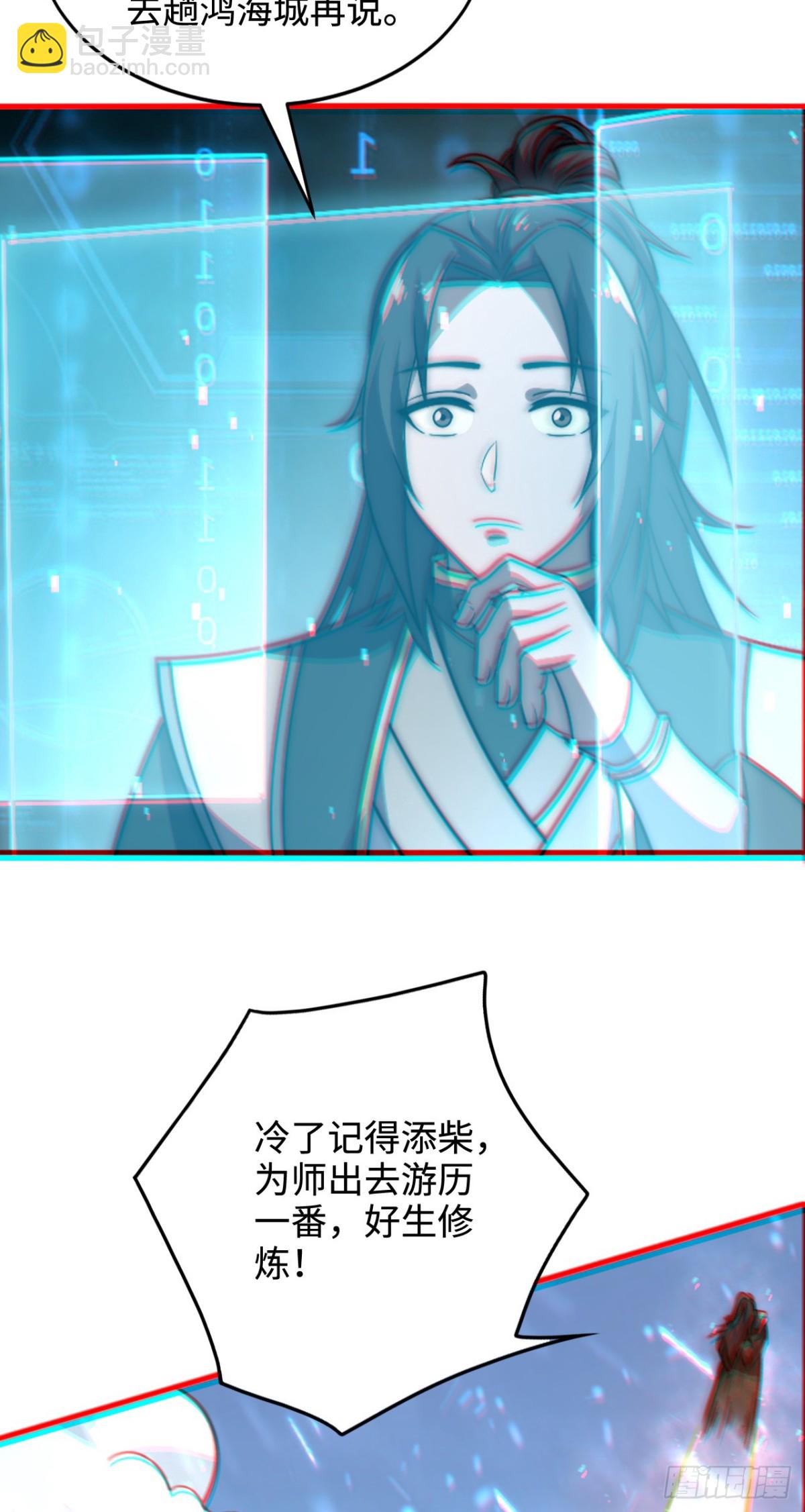 第4话 天才圣子又如何？-第4话