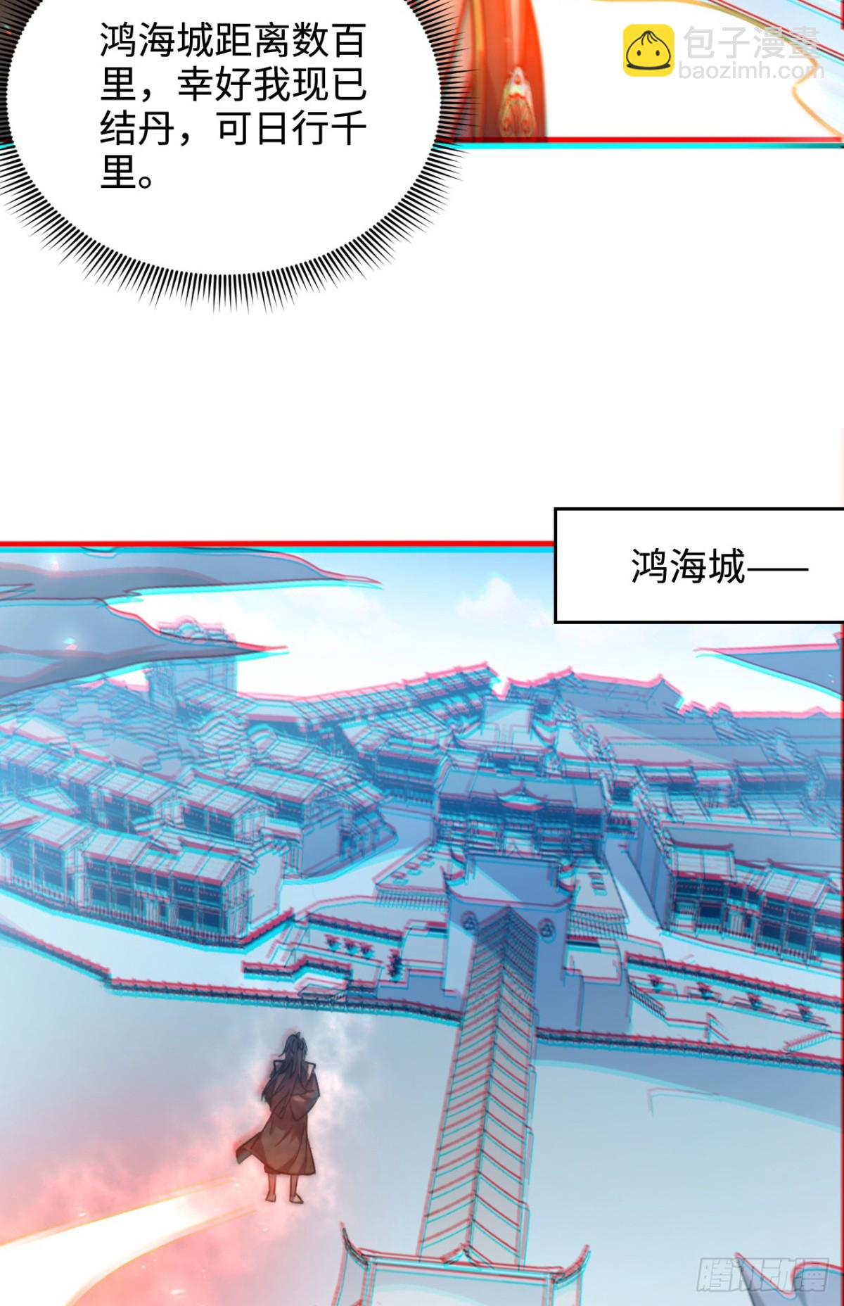 第4话 天才圣子又如何？-第4话