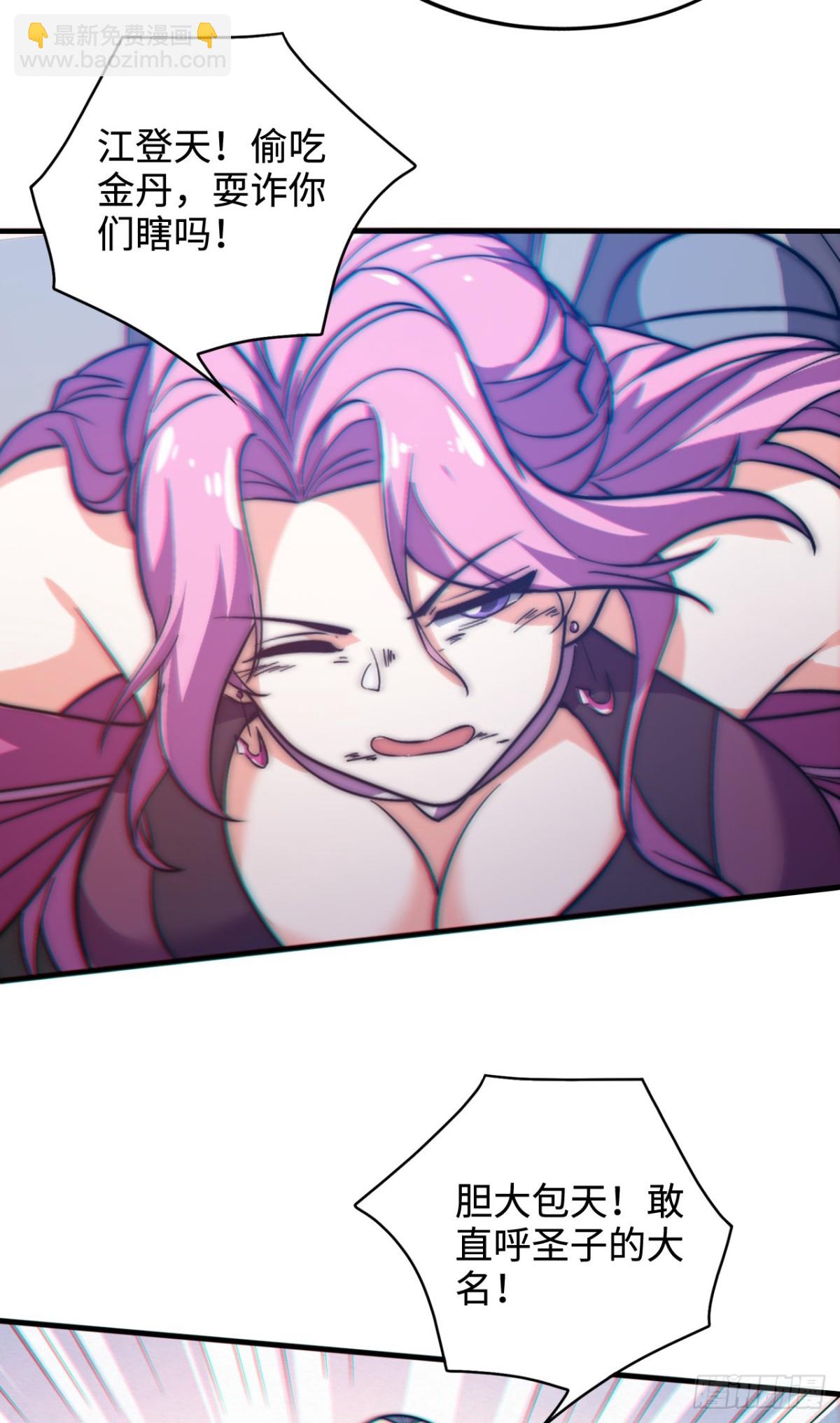 第4话 天才圣子又如何？-第4话