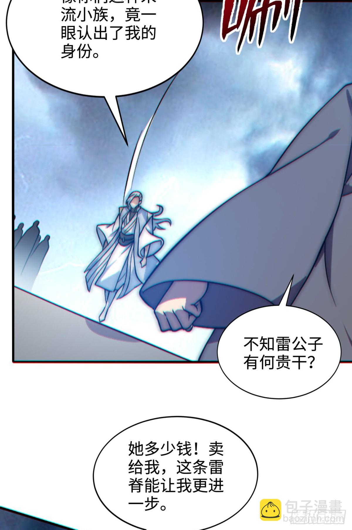 第4话 天才圣子又如何？-第4话