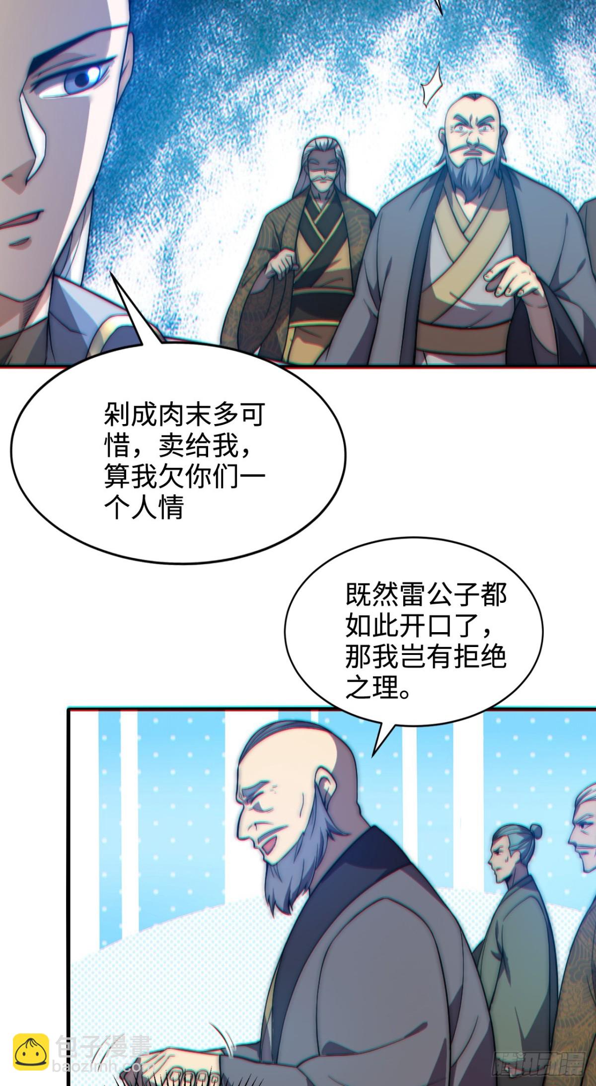 第4话 天才圣子又如何？-第4话