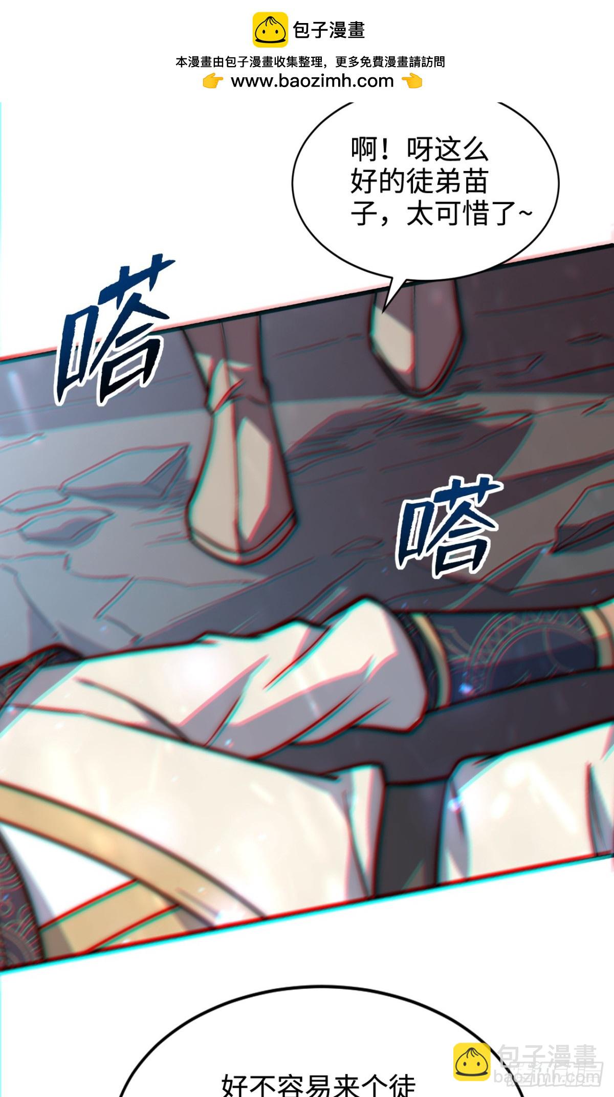 第4话 天才圣子又如何？-第4话