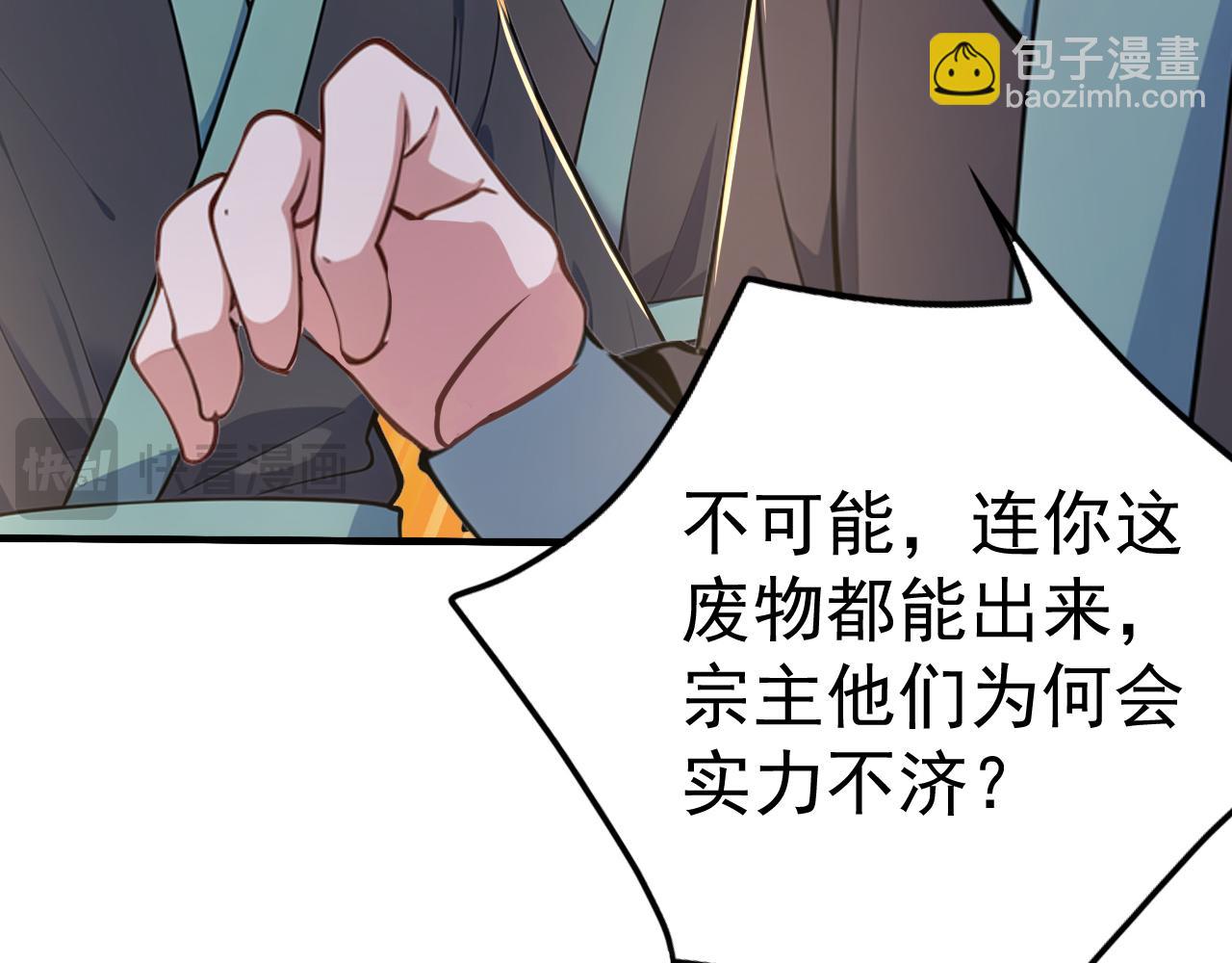 第40话 全自动神兵(1/4)-第40话