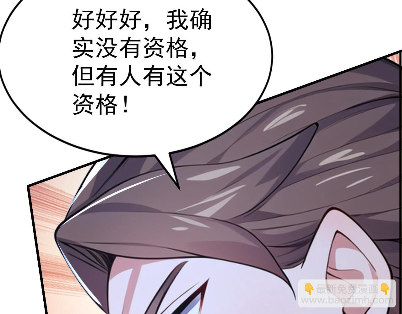 第42话 尸修老城主？(1/4)-第42话