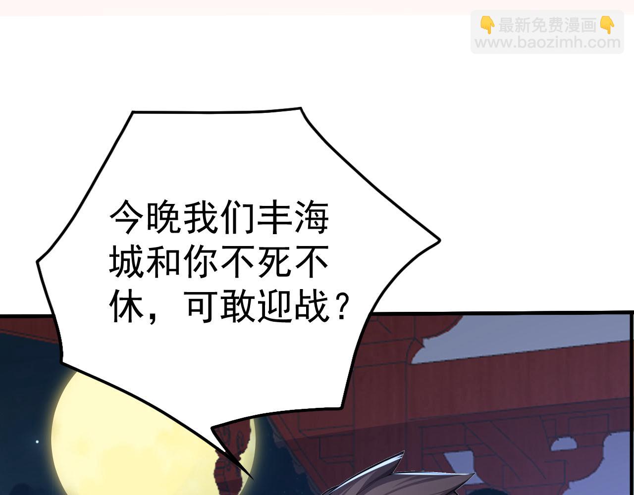 第42话 尸修老城主？(1/4)-第42话