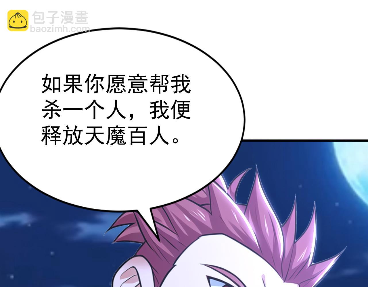 第44话 玩火自焚(1/4)-第44话