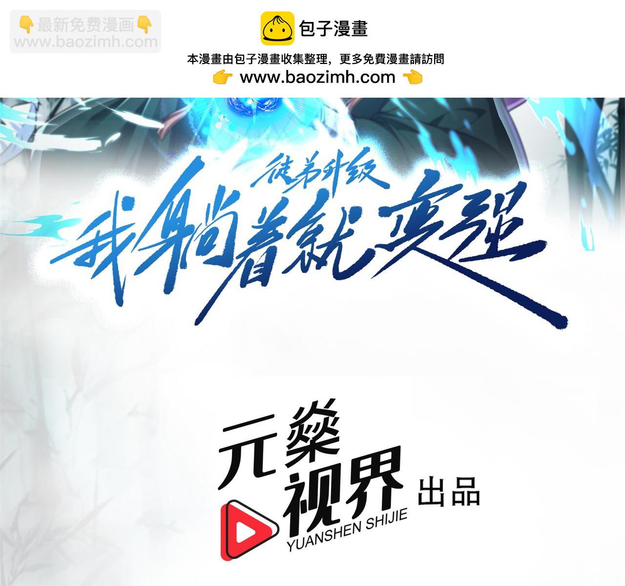 第44话 玩火自焚(1/4)-第44话