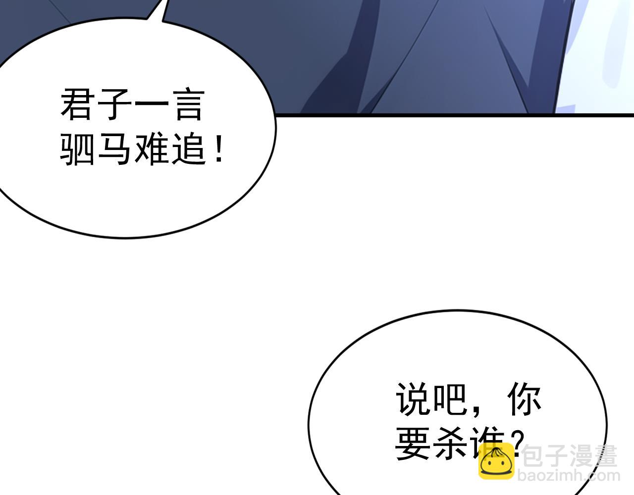 第44话 玩火自焚(1/4)-第44话