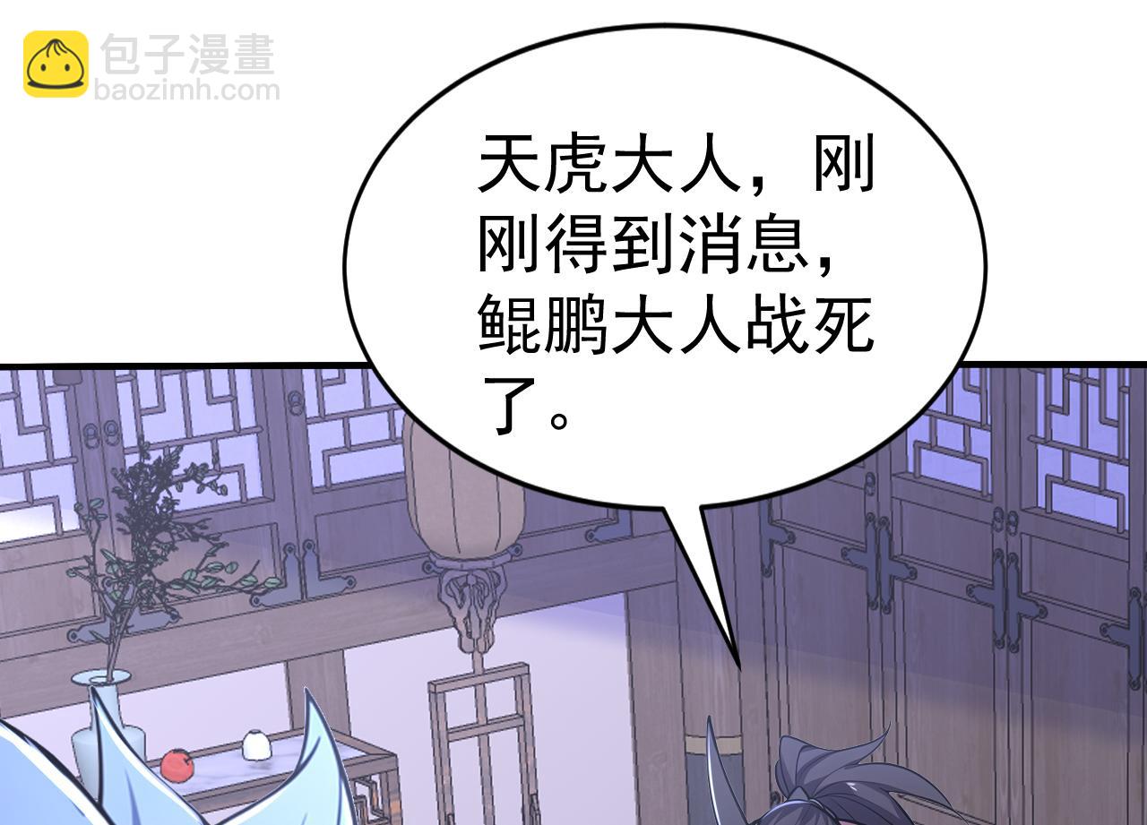 第46话 黑店！(1/4)-第46话