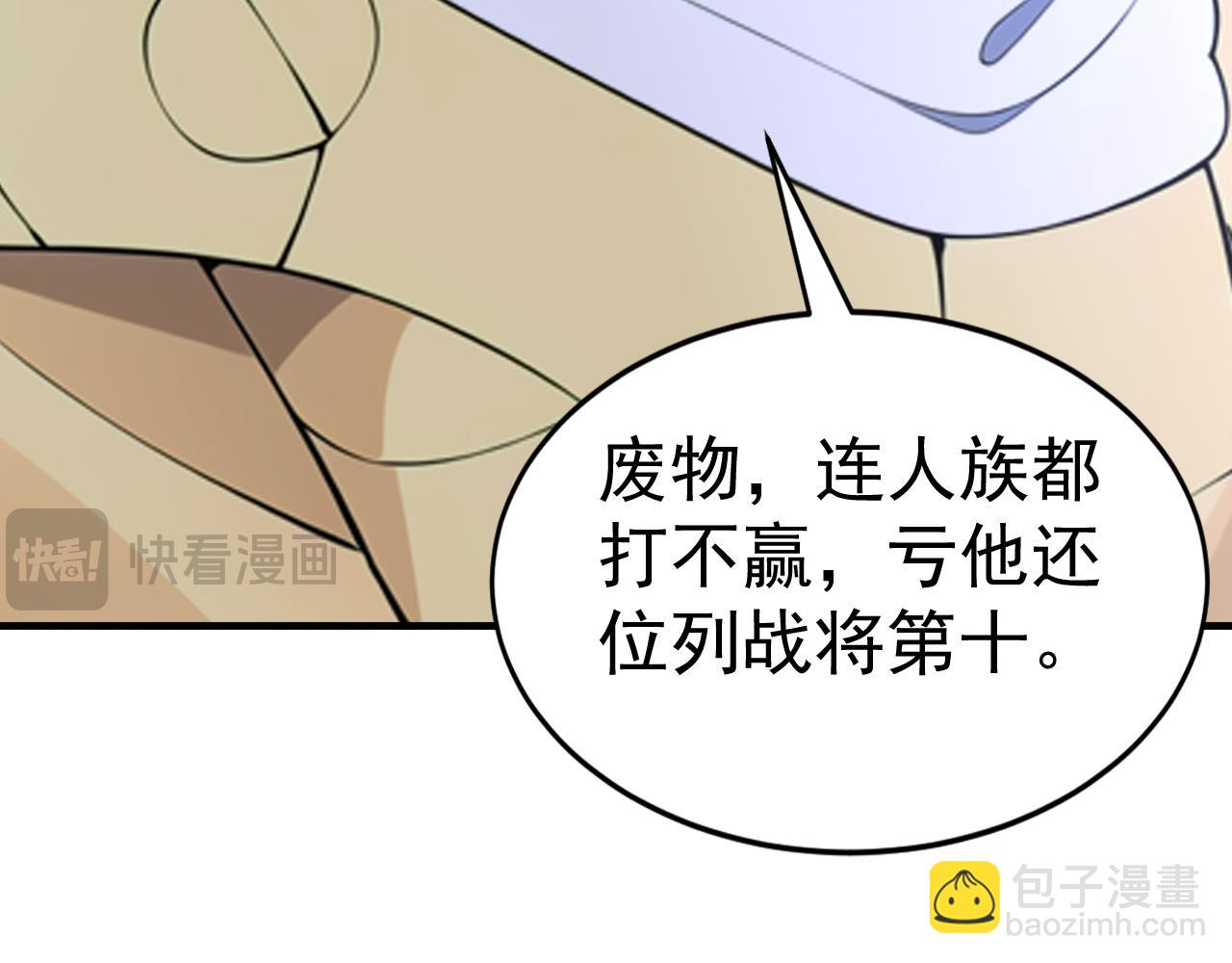 第46话 黑店！(1/4)-第46话