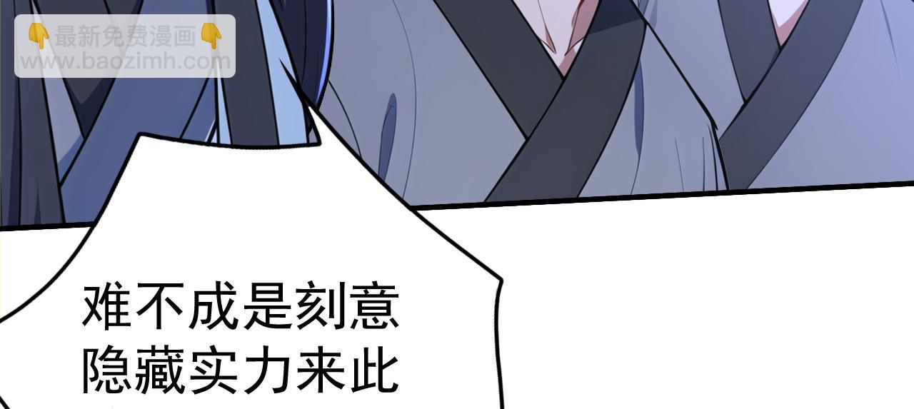 第48话 不收徒！(1/4)-第48话