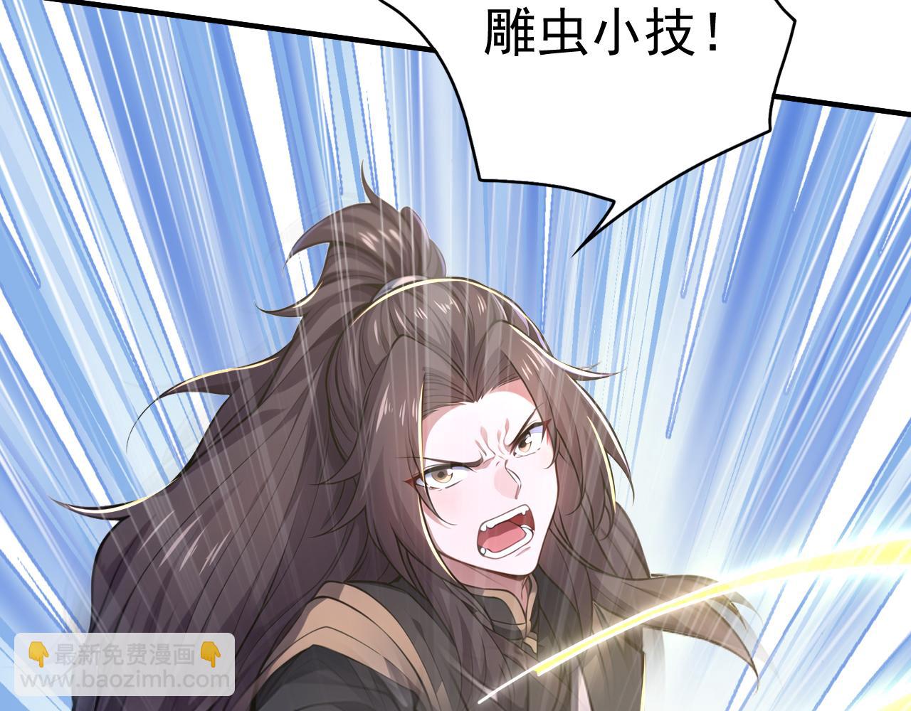 第48话 不收徒！(1/4)-第48话