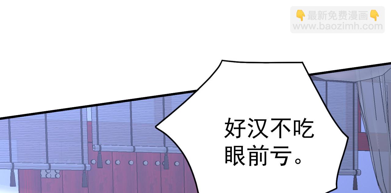 第48话 不收徒！(1/4)-第48话