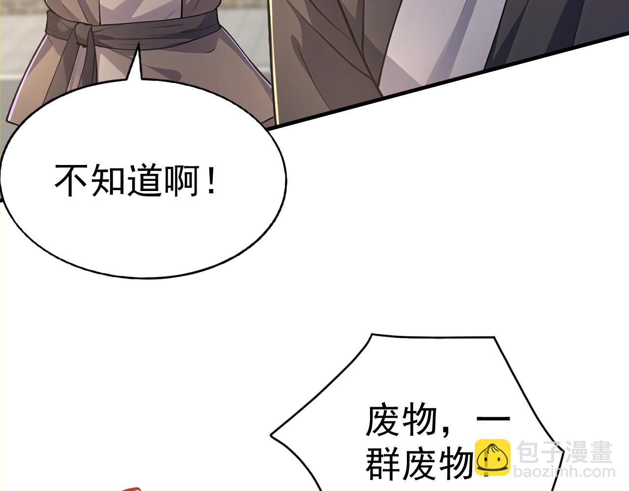 第50话 社会你虎哥，人狠话不多(1/4)-第50话