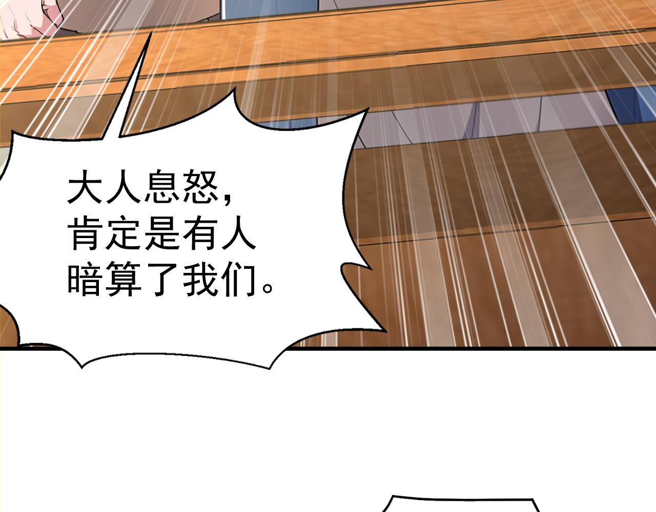 第50话 社会你虎哥，人狠话不多(1/4)-第50话