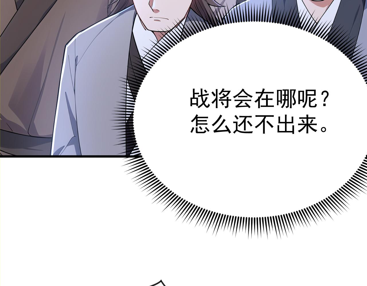 第50话 社会你虎哥，人狠话不多(1/4)-第50话