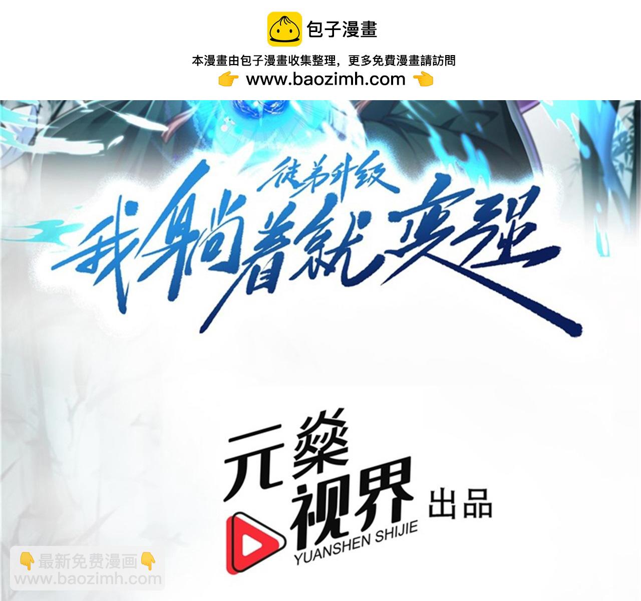 第52话 渡劫(1/5)-第52话