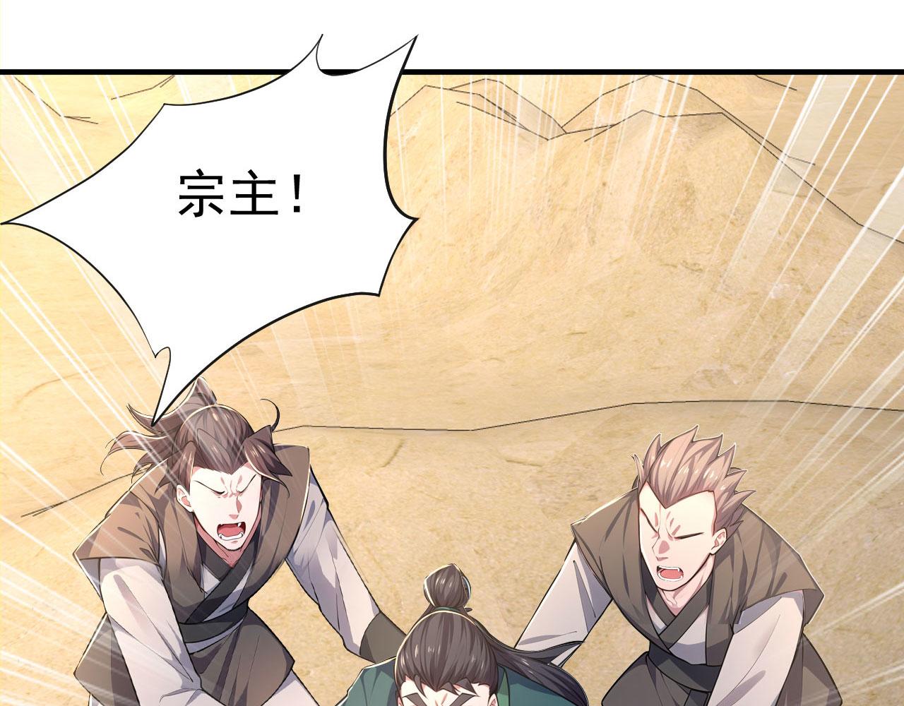 第52话 渡劫(1/5)-第52话