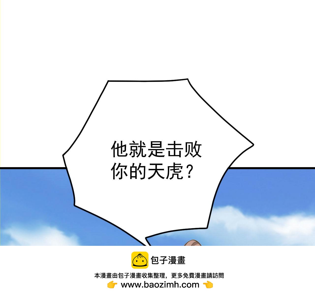 第52话 渡劫(1/5)-第52话